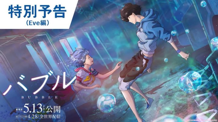 Bubble: Filme Anime da Netflix e Wit Studio tem Trailer mostrando